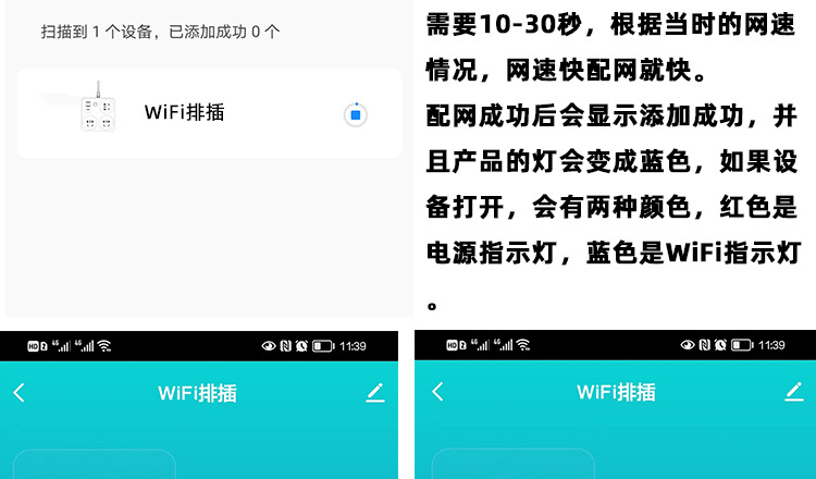 WiFi智能排插_23.jpg