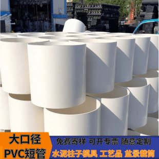 200mm PVC ��ˮ�̹ܶ� 50-500mm ��Ҏ�� �ӹ��и� ���Ĺ� / չʾ