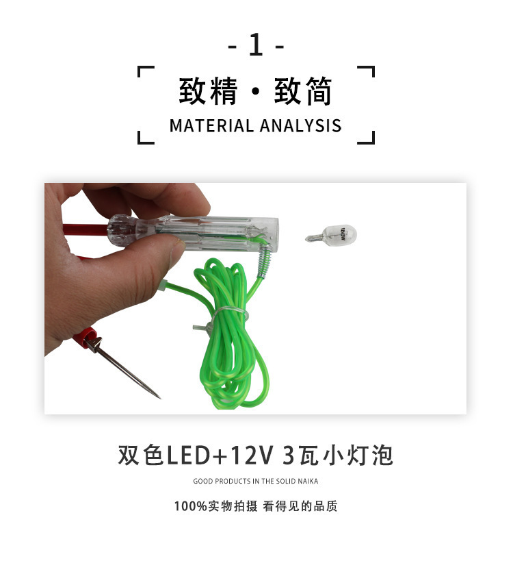 Net red detection lamp test lamp test pen LED circuit test pen multi-function test lamp test pen auto repair tool