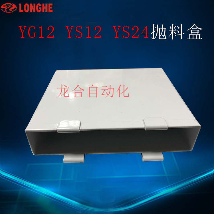 YG12 YS12 YS24���Ϻ�