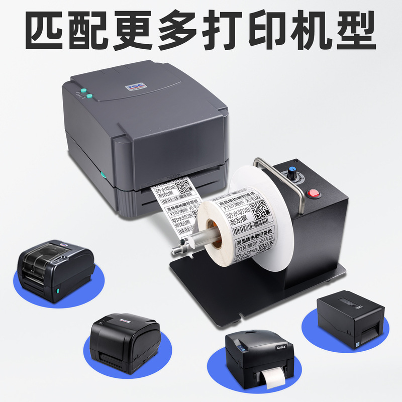 Label Rewinder, Rewinding Machine, Label Machine, Fully Automatic Label Paper Rewinding, Barcode Self-Adhesive Recycling