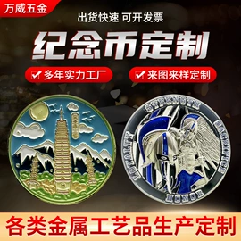 徽章;奖牌;纪念币