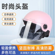 3C认证电动车头盔女摩托车头盔男秋冬季半盔电瓶车安全帽韦伯