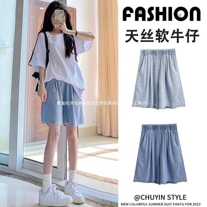 Женские джинсовые шорты из тенселя, летние тонкие шорты трапециевидной формы из ледяного шелка длиной до колена, миниатюрные шорты три четверти, широкие шорты средней длины для верхней одежды.