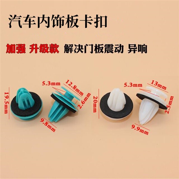 Universal car door panel buckle strengthened thick nylon interior…