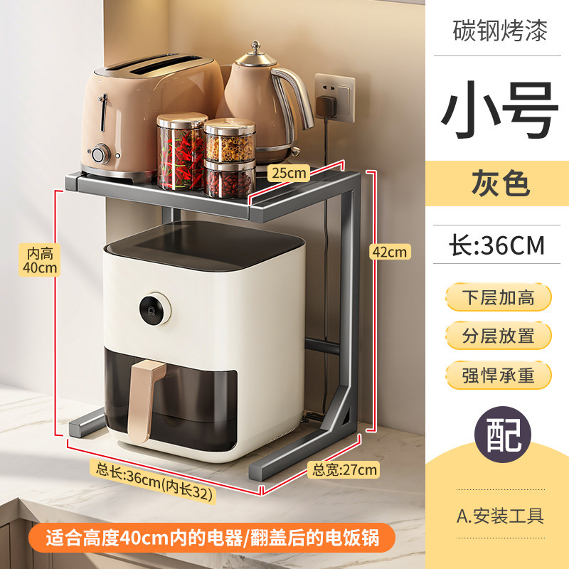 炊飯器棚収納ラックキッチンカウンタートップ家庭用多機能層状エアフライヤー電気収納ラック|undefined