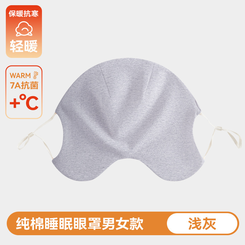 纯棉眼罩睡觉遮光用午睡助缓解眼疲劳挂耳式无压感深度睡眠神器女|undefined