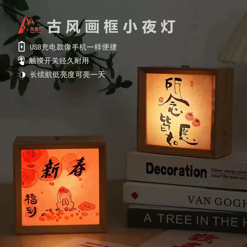 LED-ночник-китайский, фоторамка для кровати, светильники, китайский стиль, подарок на день рождения, сделай сам
