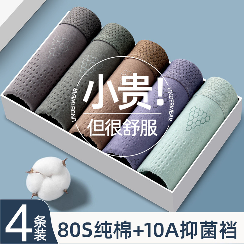 Men's Underwear Pure Cotton 10A Grade Antibacterial Men's Large Size Breathable High-End Boxer Briefs Boxer Shorts