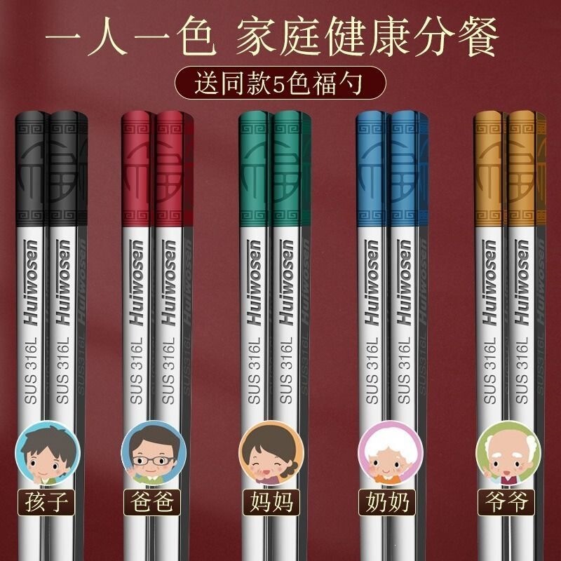 Household 316 stainless steel non-slip high-end chopsticks, mold-resistant 304 anti-mold, premium chopsticks for the whole family, new model for home use
