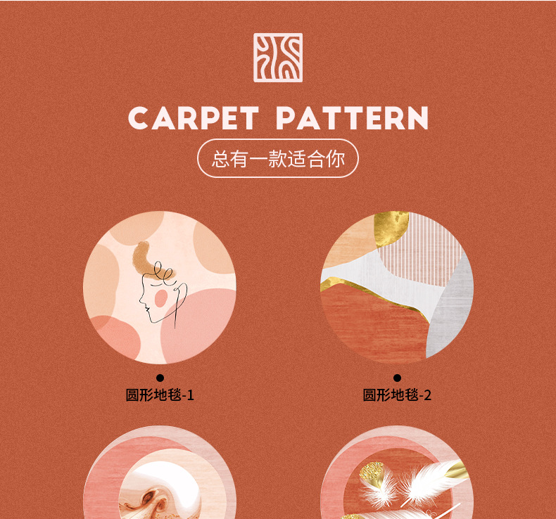 地毯,圆形地毯,客厅地毯,酒店地毯,卧室地毯,印花地毯,轻奢地毯,茶几毯,沙发毯
