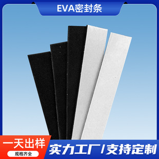 Большая подача клейкой губки полосы eva glue strip cr пузырьковая барная полоса epdm -полоса