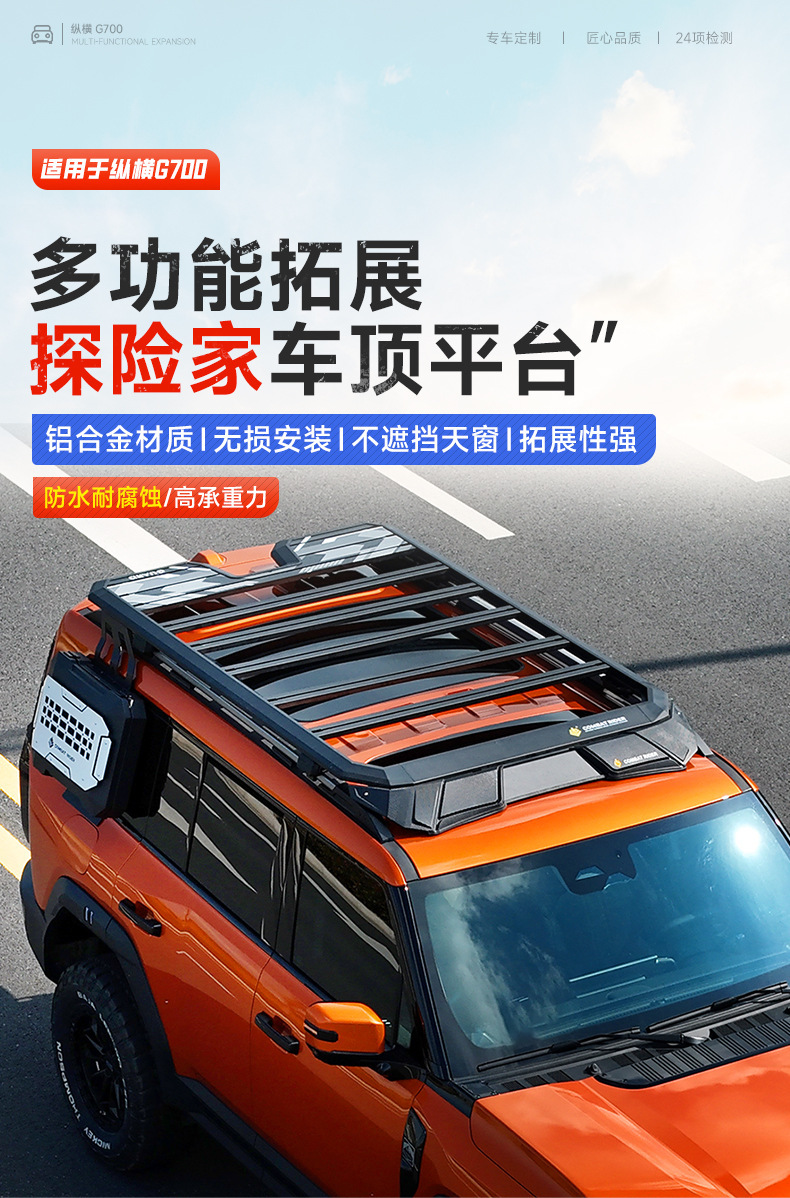 Suitable for Zongheng G700 Roof Luggage Rack Frame Off-Road Modification Folding Ladder Platform Aluminum Alloy Side Tent Backpack