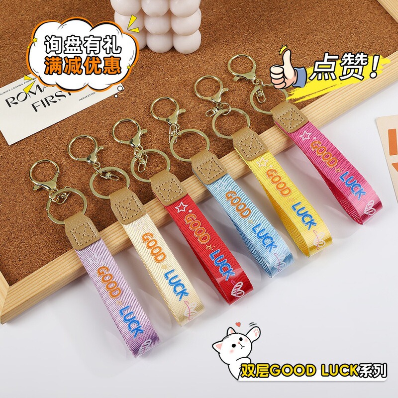 Ready Stock Wholesale Double-Layer Creative Keychain Leather Cord High-Quality Fabric Strong and Durable Fashionable Must-Have