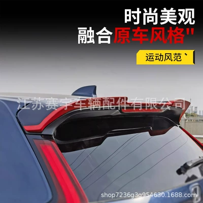for Honda 23-26 Crv Rear: Fixed wind wing