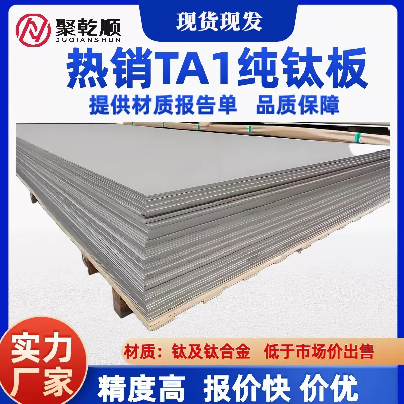 TA1纯钛板 GR1美标钛板 耐酸碱耐腐蚀 规格全 可零切