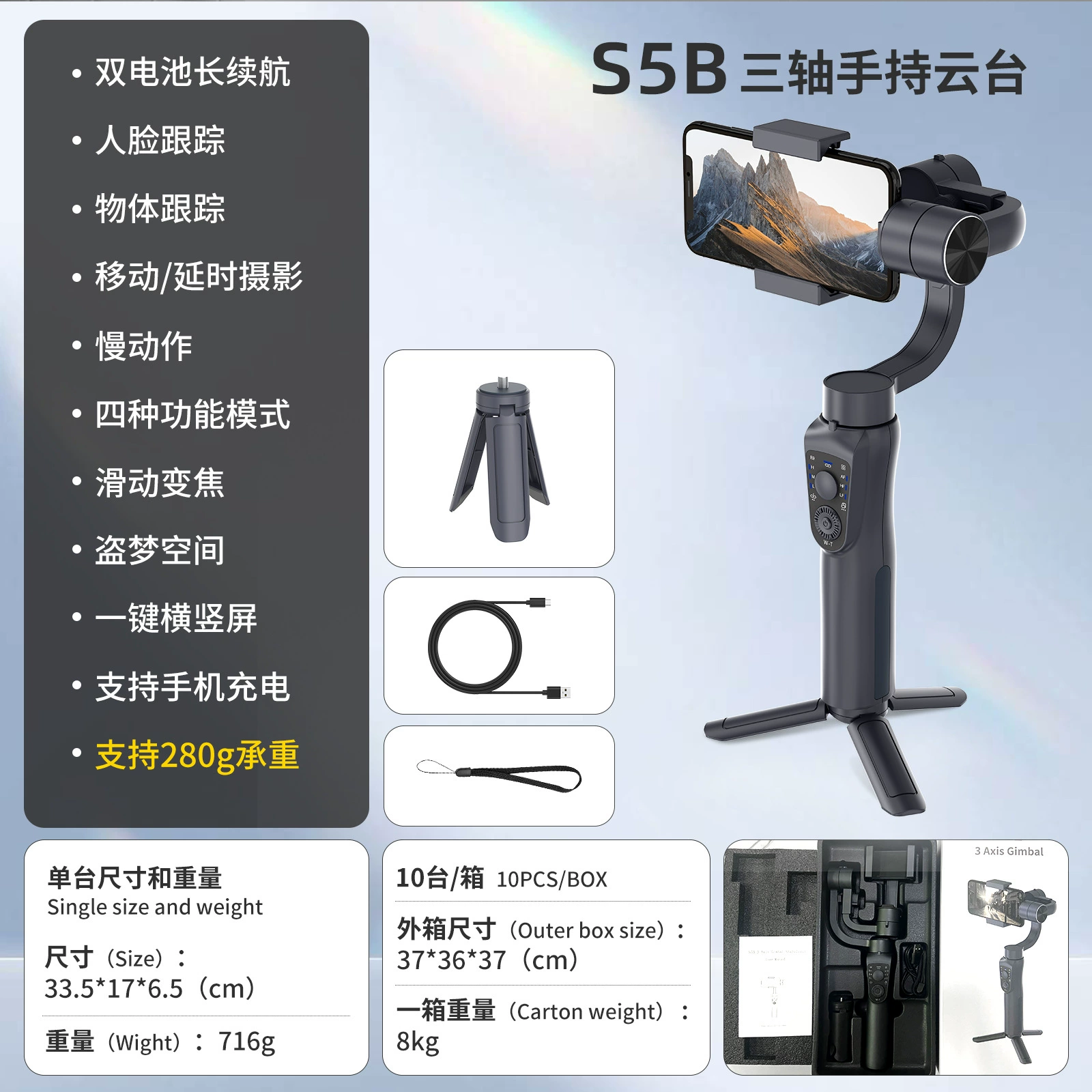 S5BPRO трехосевой стабилизатор для мобильного телефона, штатив Yuntai анти-джит, прямой эфир, универсальный follow, селфи портативный держатель, многофункциональный стабилизатор