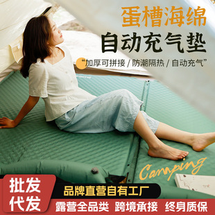 Himalayan Outdoor Automatic Inflatable Mat Single Inflatable Mattress Lunch Break Mat Double Camping Tent Inflatable Mat