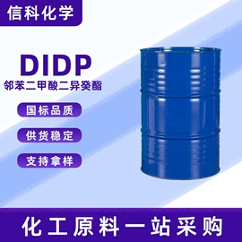 酯;杀菌灭藻剂;增塑剂