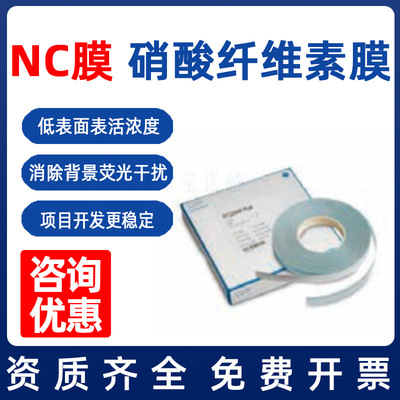 沃特曼 FF120HP硝酸纤维素膜原料 NC膜 硝酸纤维素膜|ru