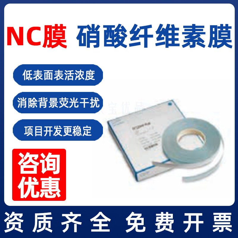 沃特曼 FF120HP硝酸纤维素膜原料 NC膜 硝酸纤维素膜|ru