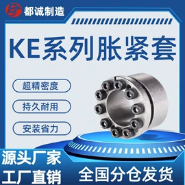 胀套;联轴器