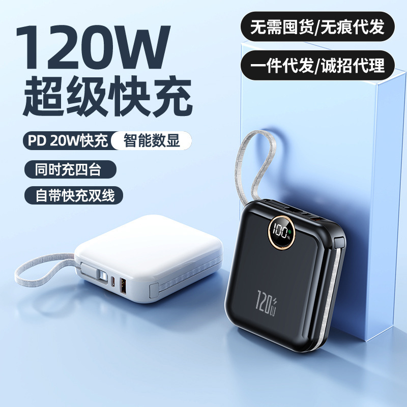人気自帯線充電宝20000ミリアンペア120W超速充円スクリーンデジタル大容量モバイル電源|undefined