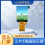 定制tftst7789vpolcd高亮屏