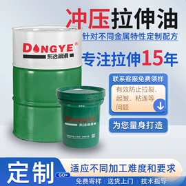 切削油切削液;冲压拉伸油;白油
