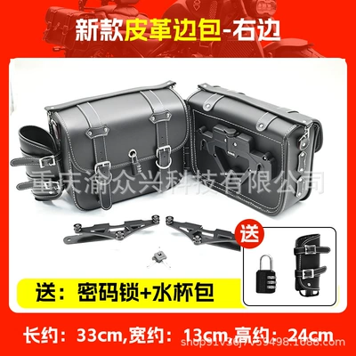 Motorcycle tail Backrest Telescopic Driver Passenger - new-leather-edge-bag-right