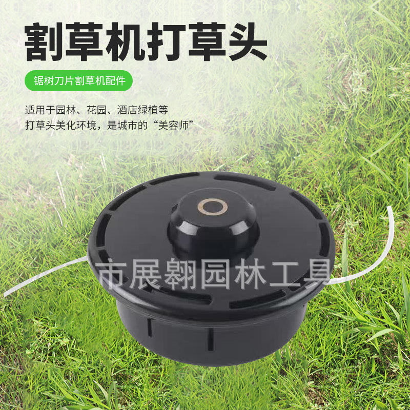 园林五金工具割草机小松尼龙打草头割草机配件尼龙打草线打草头
