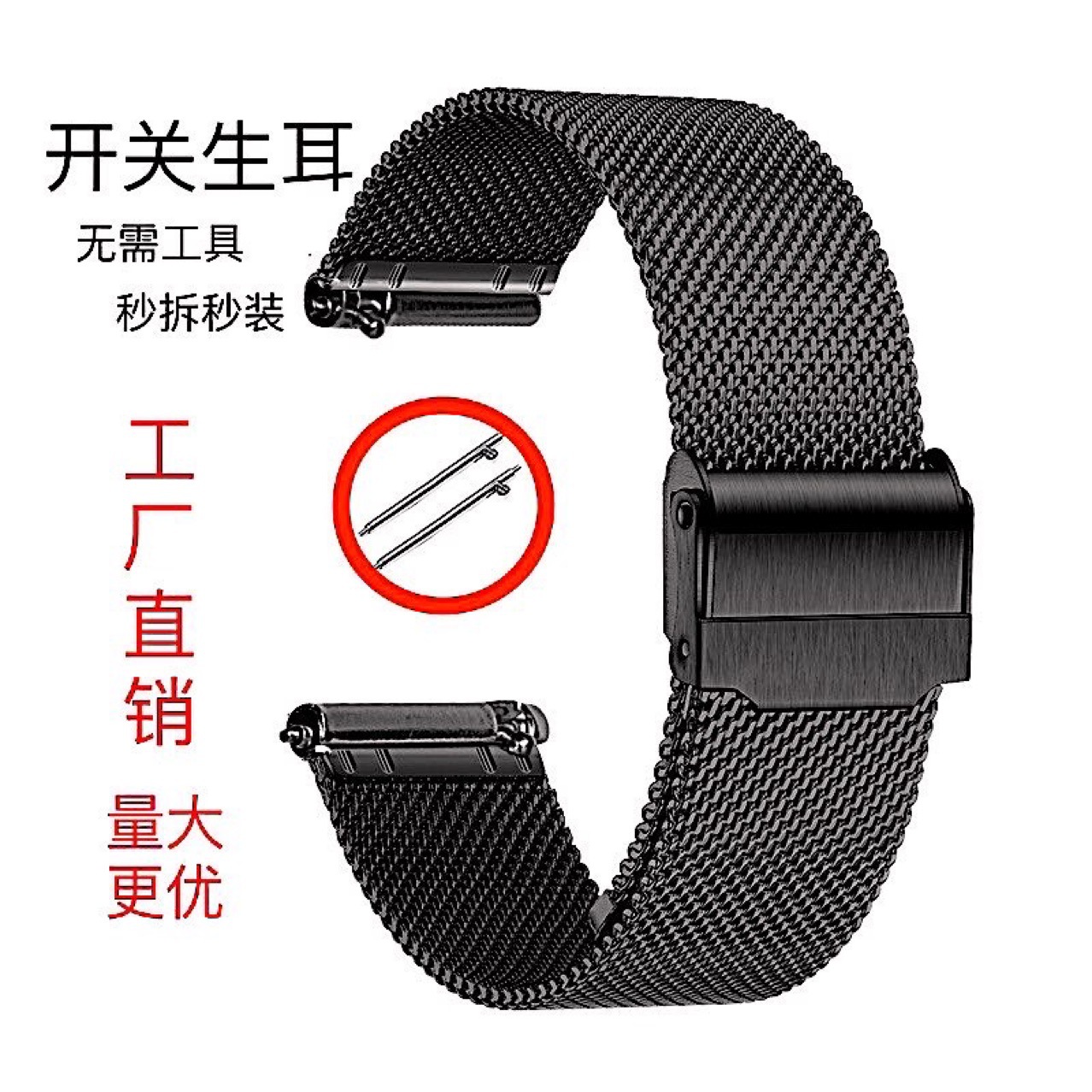 不锈钢06线网链金属手表带双保扣米兰尼斯适用DW苹果华为三星智能