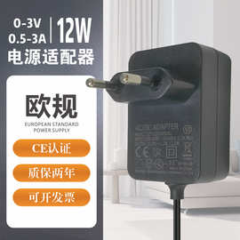 12V1A/24V0.5A 12W 欧规电源适配器CE认证厂家直批欧标现货