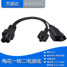 IEC320C6÷��һ�ֶ��Դ��3о���^�D÷��ĸ�^�˚WҎ4.0mm�ɈA�_
