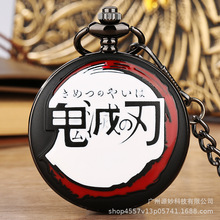 卡通火影忍者大怀表滴胶鬼刃悟字云朵礼物挂表外贸热销款一件代发