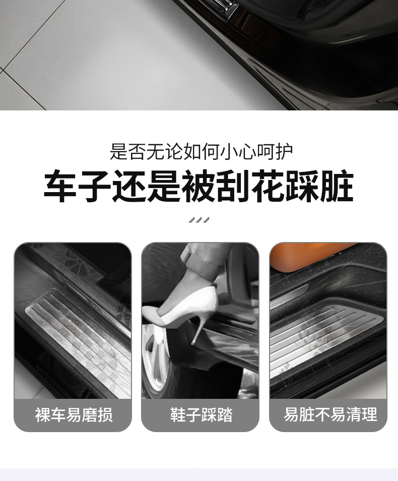 Wei Brand Alpine 8 Modification Accessories Welcome Pedal Threshold Strip Rear Guard Alpine Internal and External Threshold Strip 12-Piece Set