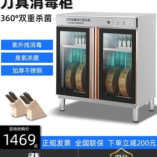 Wholesale Cutting Board Knife Disinfection Cabinet Commercial Vertical Uv Kitchen Knife Chopping Board Disinfection Machine Kitchen Chopping Board Kitchen Utensils