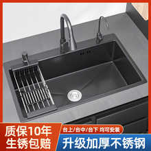 不锈钢厨房洗菜盆纳米水槽大单槽手工加厚台下盆洗碗池黑套装304