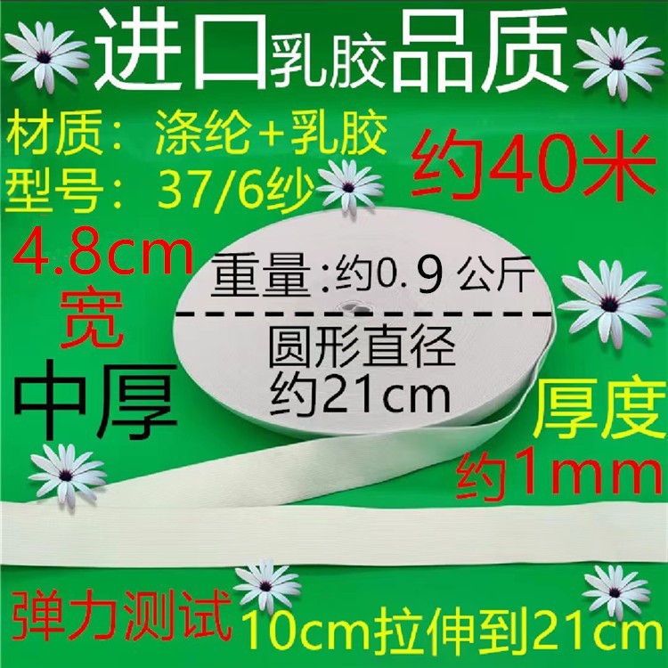 376 실 두꺼운 흰색 4.8cm 약 40 미터