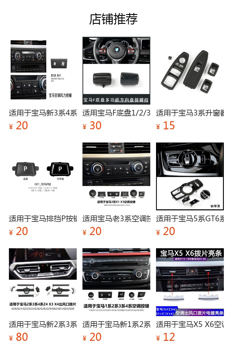 Suitable for BMW F platform multimedia knob button central control mouse ive button accessories 3 series 5 series X3X5