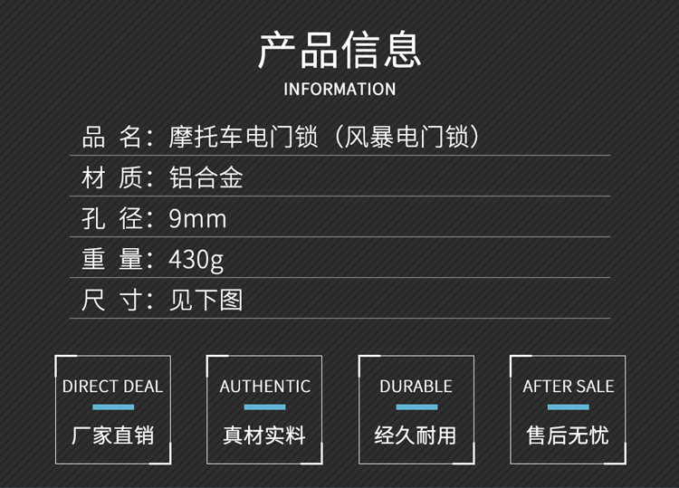 风暴电门锁_01.jpg