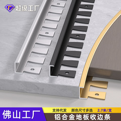 アルミニウム合金の木の床の縁取りバーT型の縁取りバーは、門石のタイルの装飾ラインを通って、C型の縁取りバーを曲げることができます。