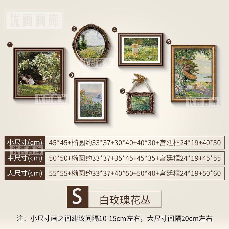 法式家用复古挂画卧室客厅餐桌背景墙沙发装饰画感大尺寸组合|undefined