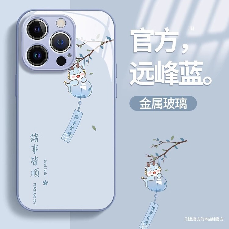 Everything is suitable for Apple 15promax mobile phone case iphone14/13pro liquid xsmax glass 7/8