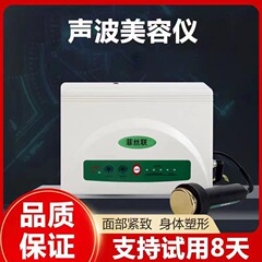 尚赫同モデルの超音波美容器超音波導入により、家庭用美容院を引き締めます。