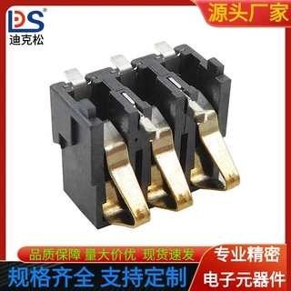 诺基亚3P电池座间距3.1PH高度7.5H带边柱BL-5C电池连接器BC-2-352