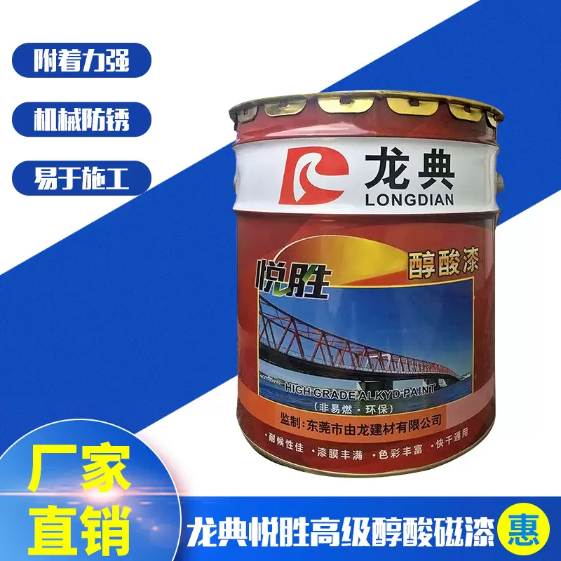 烤漆醇酸面漆防腐漆厂家金属漆钢结构设备机械防锈油漆金属喷涂