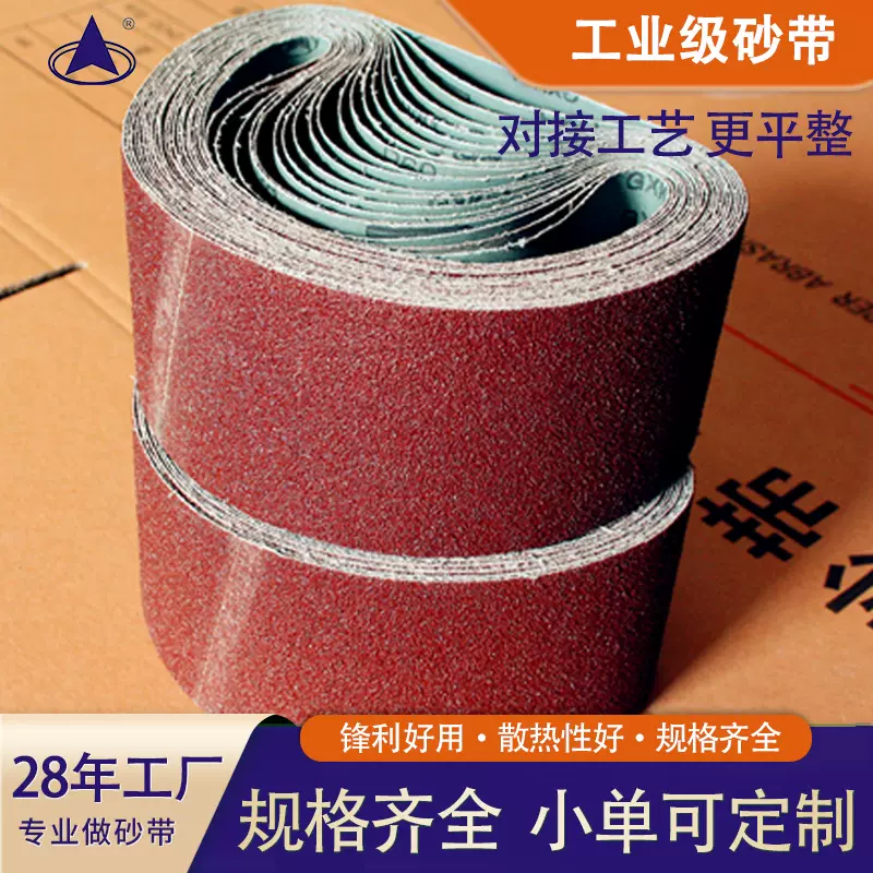 定制610多规格砂带金属木工砂带打磨砂带机抛光红砂环形砂带金属