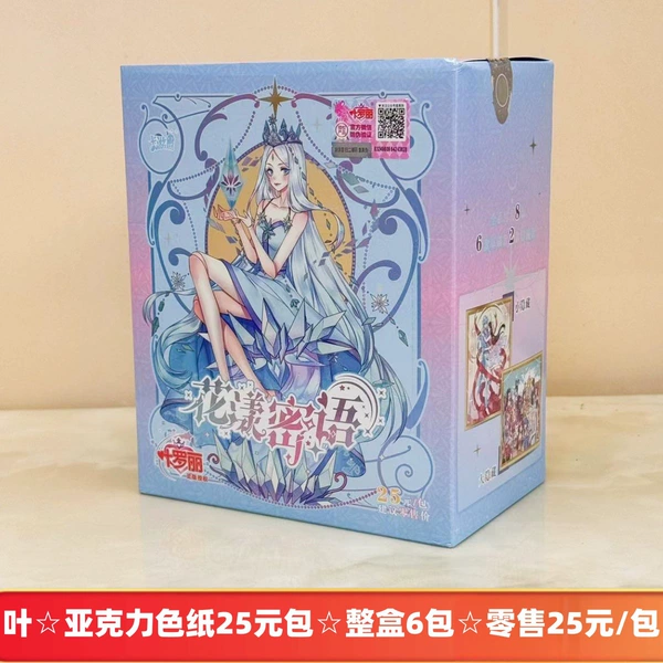 Ye ☆ acrylic color paper 25 yuan bag ☆ whole box 6 packs ☆ retail 25 yuan/package