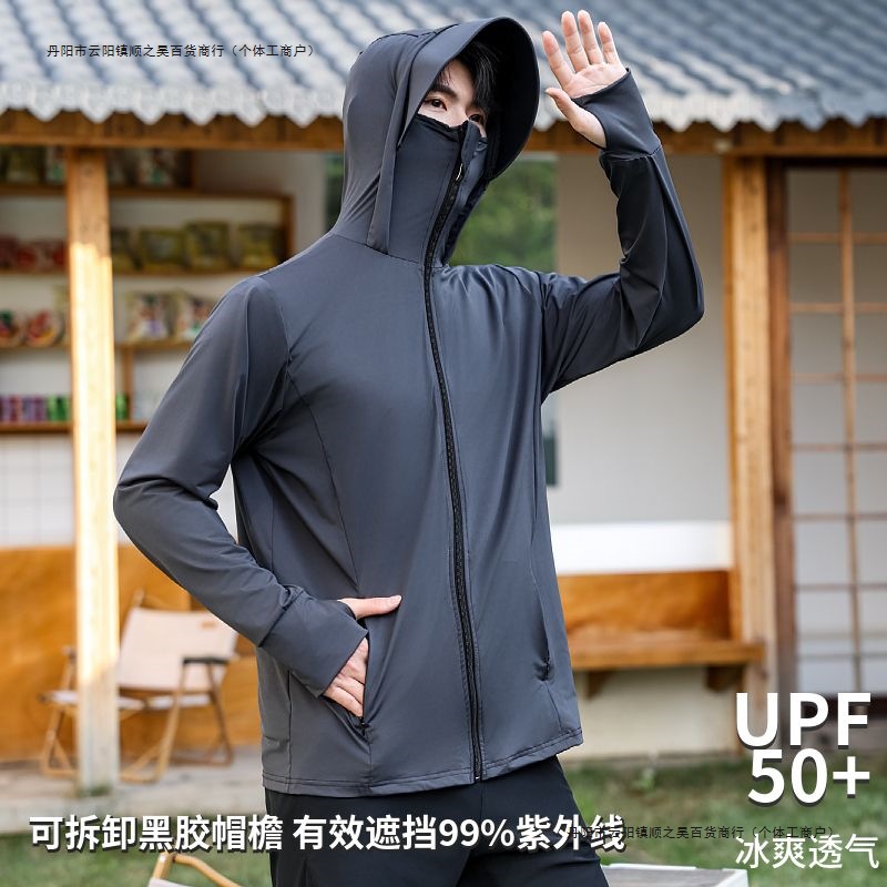 Sun Protection Clothing for Men 2025 New Summer Thin Breathable Anti-Uv Ice Silk Fishing Sun Protection Clothing Ultra-Thin Jacket Trendy